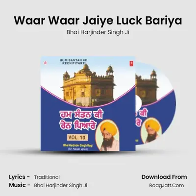Waar Waar Jaiye Luck Bariya MP3 Song by Bhai Harjinder Singh Ji Cover