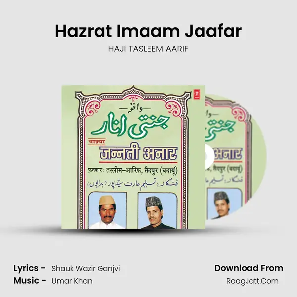 Hazrat Imaam Jaafar MP3 Song by HAJI TASLEEM AARIF Cover
