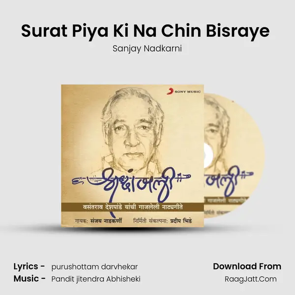 Surat Piya Ki Na Chin Bisraye (Katyar Kaljat Ghusli) MP3 Song by Sanjay Nadkarni Cover