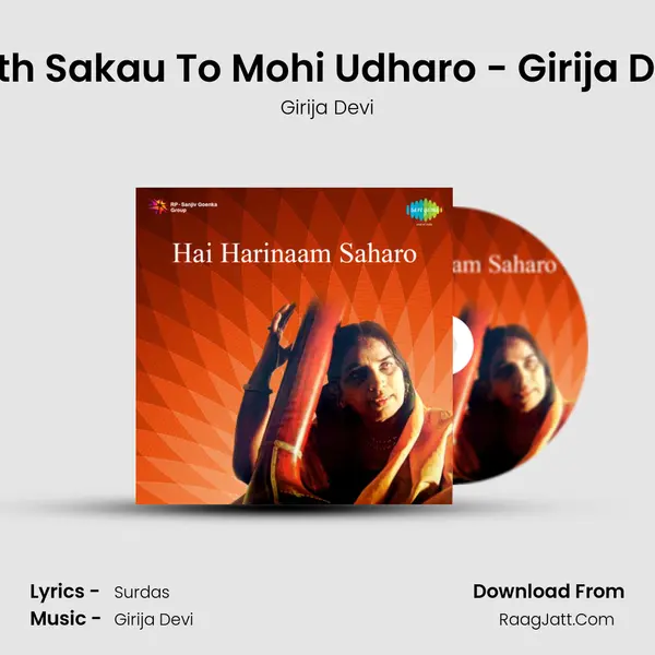 Nath Sakau To Mohi Udharo - Girija Devi MP3 Song by Girija Devi Cover