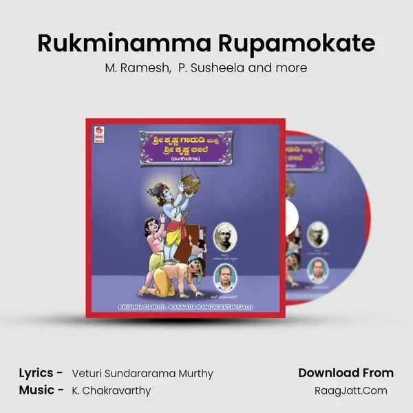Rukminamma Rupamokate MP3 Song by M. Ramesh Cover