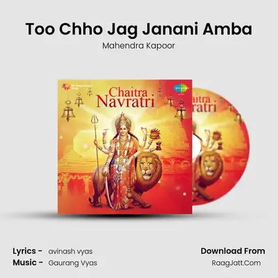 Too Chho Jag Janani Amba MP3 Song by Mahendra Kapoor Cover