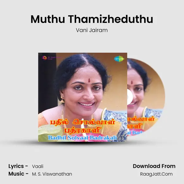 Muthu Thamizheduthu MP3 Song by Vani Jairam Cover
