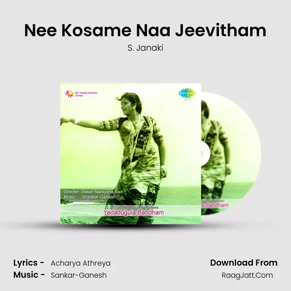 Nee Kosame Naa Jeevitham MP3 Song by S. Janaki Cover