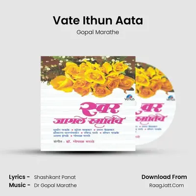 Vate Ithun Aata MP3 Song by Gopal Marathe Cover