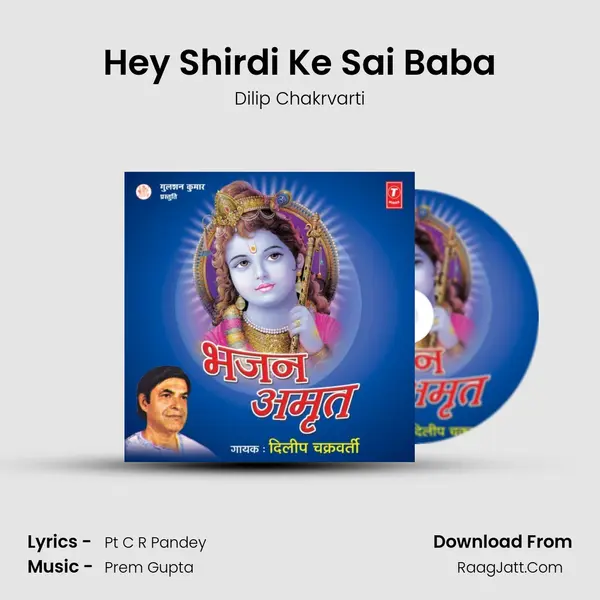 Hey Shirdi Ke Sai Baba mp3 song