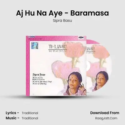 Sipra Bose - Thumri (vocal) - Sipra Basu