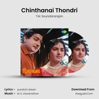 Chinthanai Thondri MP3 Song by T.M. Soundararajan Cover