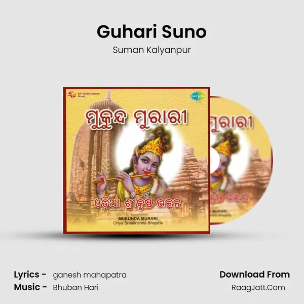 Guhari Suno Cover