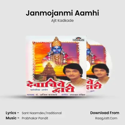 Janmojanmi Aamhi MP3 Song by Ajit Kadkade Cover