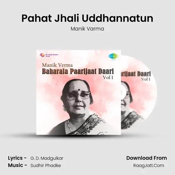 Pahat Jhali Uddhannatun MP3 Song by Manik Varma Cover