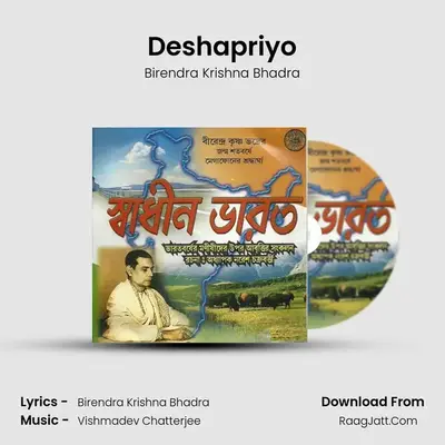 Deshapriyo MP3 Song by Birendra Krishna Bhadra Cover
