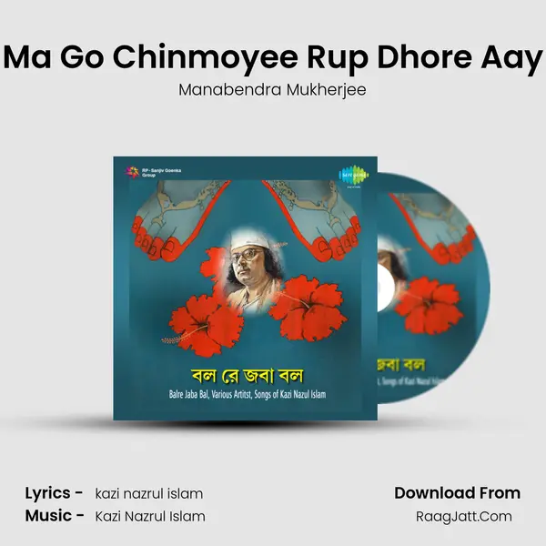 Ma Go Chinmoyee Rup Dhore Aay MP3 Song by Manabendra Mukherjee Cover