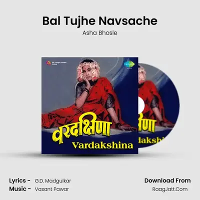 Bal Tujhe Navsache MP3 Song by Asha Bhosle Cover