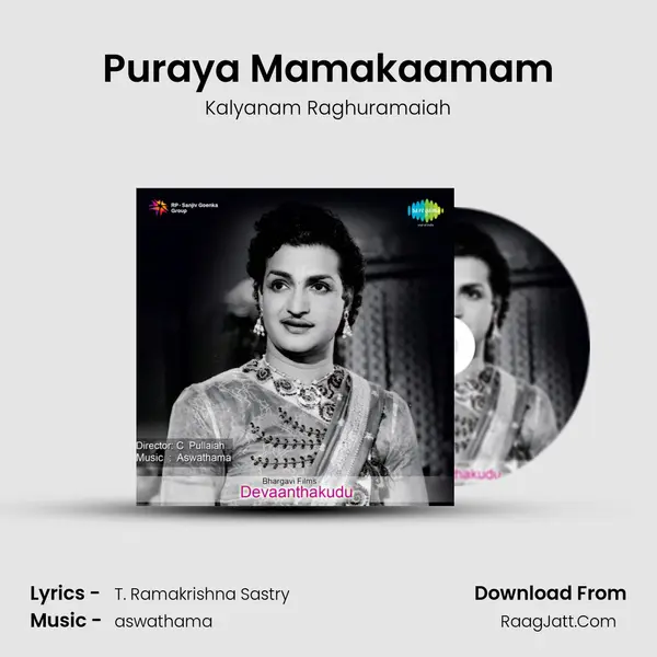 T. Ramakrishna Sastry