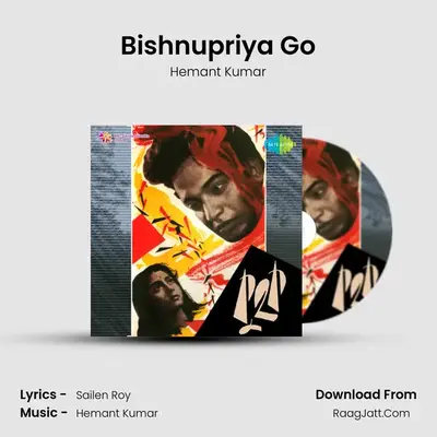 Bishnupriya Go MP3 Song by Hemant Kumar Cover