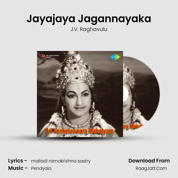Jayajaya Jagannayaka MP3 Song by J.V. Raghavulu Cover