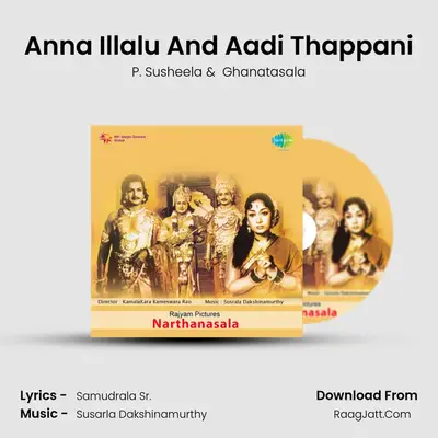 Anna Illalu And Aadi Thappani MP3 Song by P. Susheela Cover