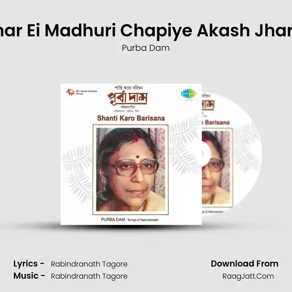 Tomar Ei Madhuri Chapiye Akash Jharbey MP3 Song by Purba Dam Cover