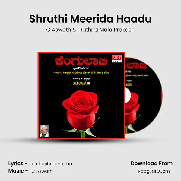 Shruthi Meerida Haadu MP3 Song by C Aswath Cover