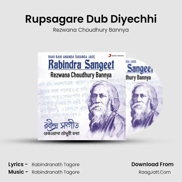 Rupsagare Dub Diyechhi MP3 Song by Rezwana Choudhury Bannya Cover