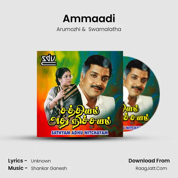 Ammaadi mp3 song
