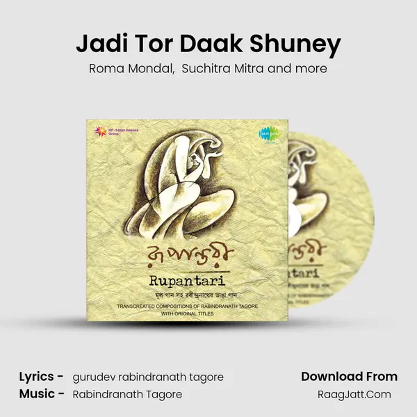 Jadi Tor Daak Shuney MP3 Song by Roma Mondal Cover