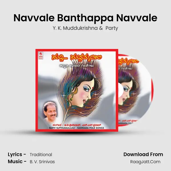Navvale Banthappa Navvale MP3 Song by Y. K. Muddukrishna Cover