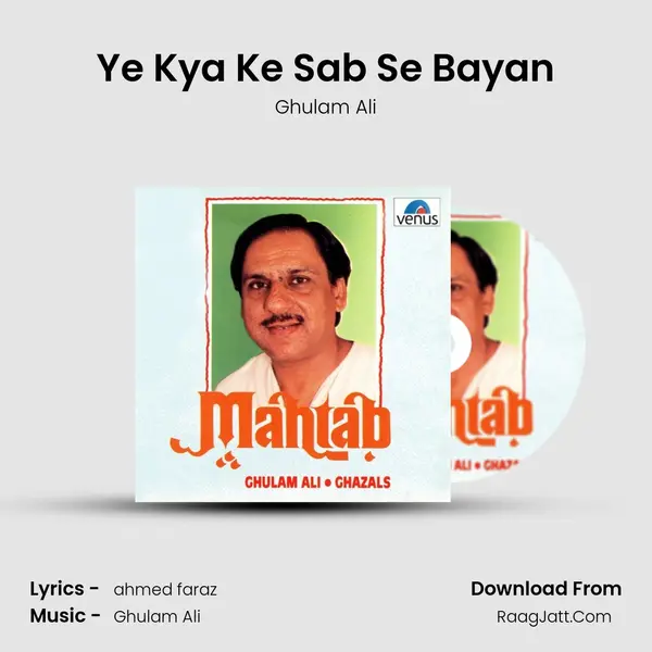 Ye Kya Ke Sab Se Bayan MP3 Song by Ghulam Ali Cover