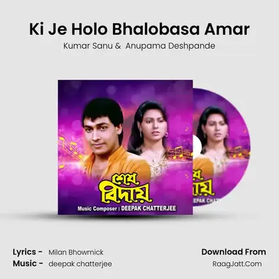 Ki Je Holo Bhalobasa Amar MP3 Song by Kumar Sanu Cover