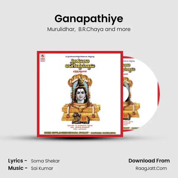 Ganapathiye mp3 song