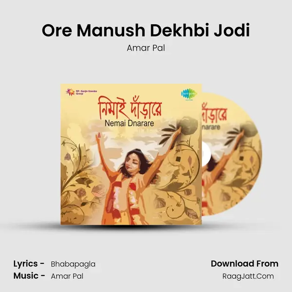 Ore Manush Dekhbi Jodi MP3 Song by Amar Pal Cover