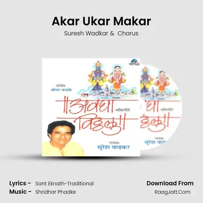 Akar Ukar Makar MP3 Song by Suresh Wadkar Cover
