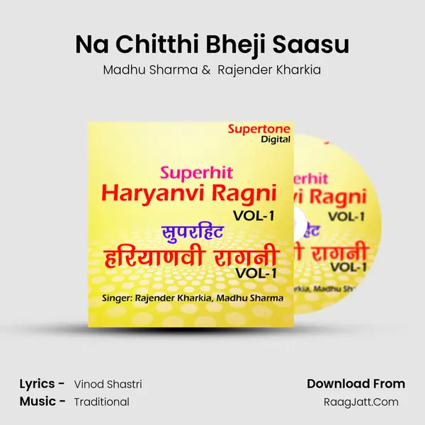 Na Chitthi Bheji Saasu MP3 Song by Madhu Sharma Cover