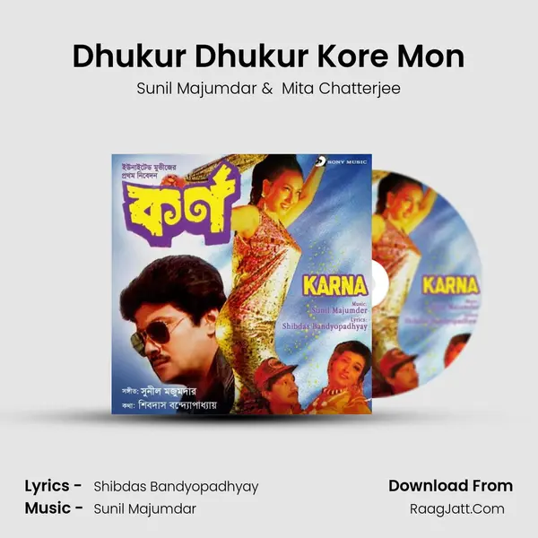 Dhukur Dhukur Kore Mon MP3 Song by Sunil Majumdar Cover