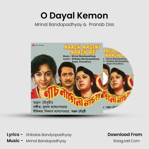 O Dayal Kemon MP3 Song by Mrinal Bandopadhyay Cover