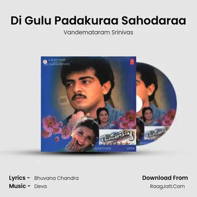 Di Gulu Padakuraa Sahodaraa MP3 Song by Vandemataram Srinivas Cover