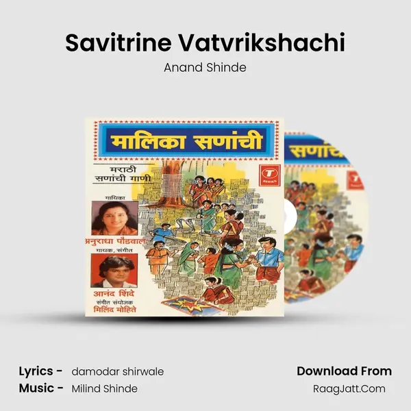 Savitrine Vatvrikshachi MP3 Song by Anand Shinde Cover
