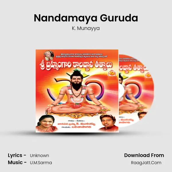 Nandamaya Guruda MP3 Song by K. Munayya Cover