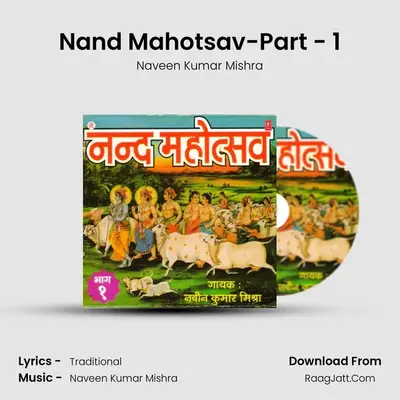 Nand Mahotsav - Naveen Kumar Mishra