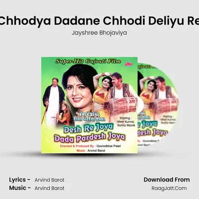 Chhodya Dadane Chhodi Deliyu Re MP3 Song by Jayshree Bhojaviya Cover