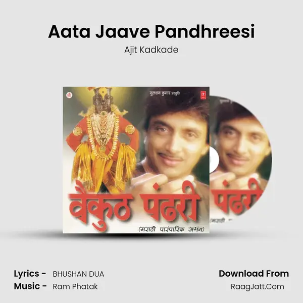 Aata Jaave Pandhreesi MP3 Song by Ajit Kadkade Cover