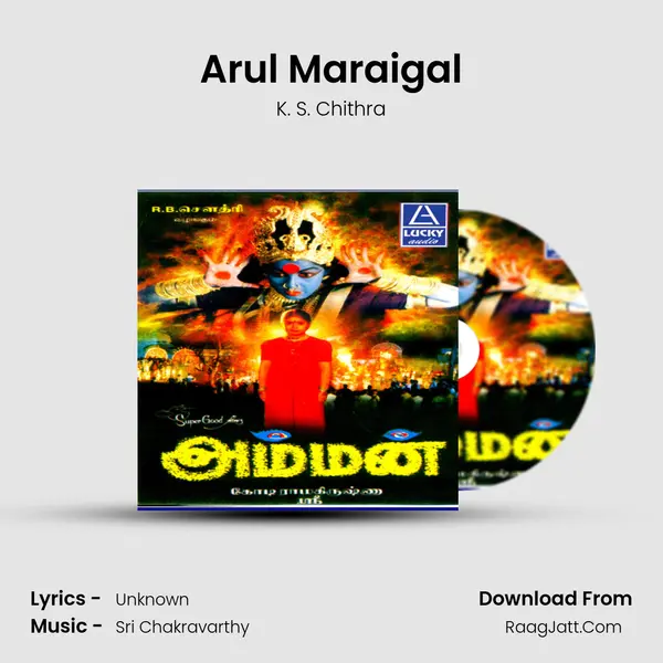 Arul Maraigal MP3 Song by K. S. Chithra Cover