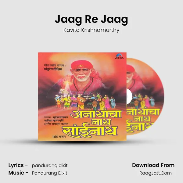 Jaag Re Jaag MP3 Song by Kavita Krishnamurthy Cover