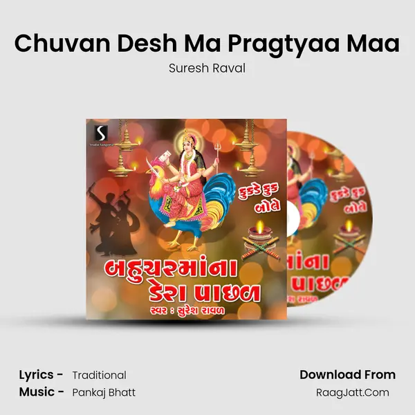 Chuvan Desh Ma Pragtyaa Maa MP3 Song by Suresh Raval Cover