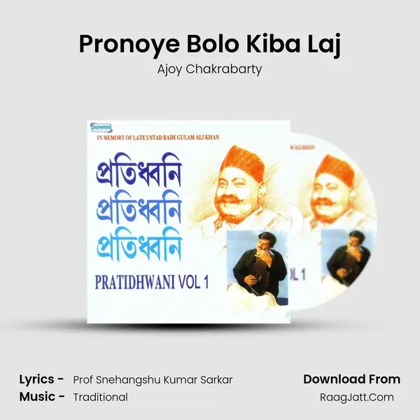 Pronoye Bolo Kiba Laj MP3 Song by Ajoy Chakrabarty Cover