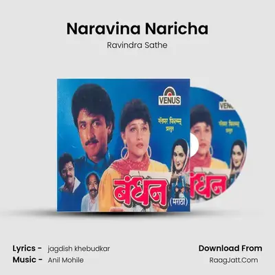 Naravina Naricha MP3 Song by Ravindra Sathe Cover