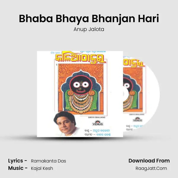 Bhaba Bhaya Bhanjan Hari MP3 Song by Anup Jalota Cover