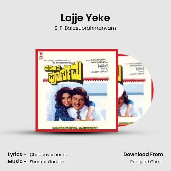 Lajje Yeke MP3 Song by S. P. Balasubrahmanyam Cover