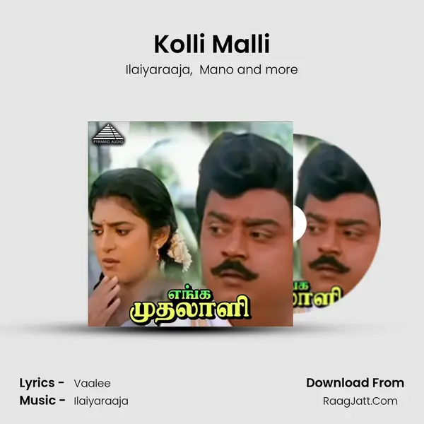 Kolli Malli MP3 Song by Ilaiyaraaja Cover